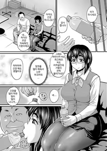 Page 103 of Mure Mesu Noukou smell | 땀이 찬 농후한 냄새 - preview thumbnail