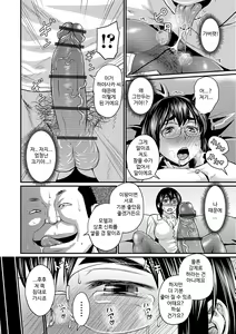 Page 110 of Mure Mesu Noukou smell | 땀이 찬 농후한 냄새 - preview thumbnail