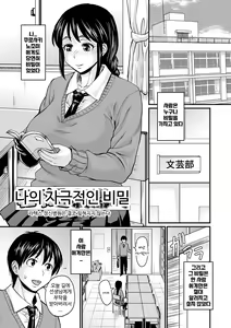 Page 121 of Mure Mesu Noukou smell | 땀이 찬 농후한 냄새 - preview thumbnail