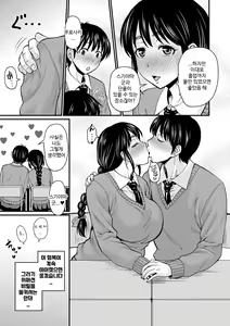 Page 123 of Mure Mesu Noukou smell | 땀이 찬 농후한 냄새 - preview thumbnail