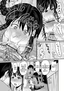 Page 133 of Mure Mesu Noukou smell | 땀이 찬 농후한 냄새 - preview thumbnail