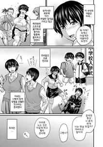 Page 147 of Mure Mesu Noukou smell | 땀이 찬 농후한 냄새 - preview thumbnail
