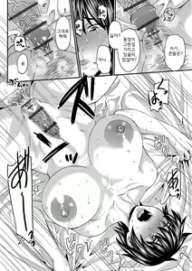 Page 161 of Mure Mesu Noukou smell | 땀이 찬 농후한 냄새 - preview thumbnail
