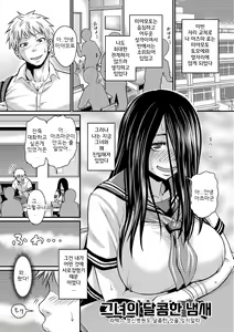 Page 169 of Mure Mesu Noukou smell | 땀이 찬 농후한 냄새 - preview thumbnail