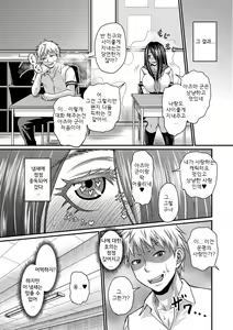 Page 171 of Mure Mesu Noukou smell | 땀이 찬 농후한 냄새 - preview thumbnail