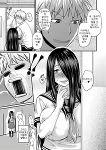 Page 173 of Mure Mesu Noukou smell | 땀이 찬 농후한 냄새 - preview thumbnail