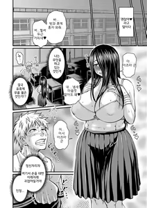 Page 174 of Mure Mesu Noukou smell | 땀이 찬 농후한 냄새 - preview thumbnail