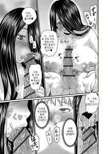 Page 181 of Mure Mesu Noukou smell | 땀이 찬 농후한 냄새 - preview thumbnail