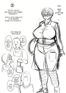 Page 195 of Mure Mesu Noukou smell | 땀이 찬 농후한 냄새 - preview thumbnail