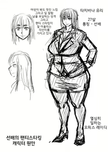Page 199 of Mure Mesu Noukou smell | 땀이 찬 농후한 냄새 - preview thumbnail