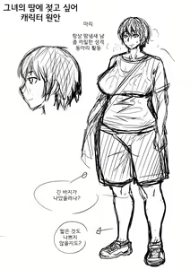 Page 205 of Mure Mesu Noukou smell | 땀이 찬 농후한 냄새 - preview thumbnail