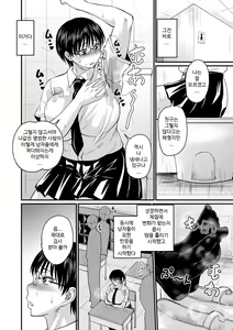 Page 52 of Mure Mesu Noukou smell | 땀이 찬 농후한 냄새 - preview thumbnail