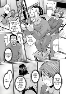 Page 7 of Mure Mesu Noukou smell | 땀이 찬 농후한 냄새 - preview thumbnail