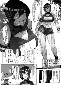 Kataomoi no Onna no Ko ga Coach no Omocha ni Natteru Hanashi — hentai manga cover on Fhentai