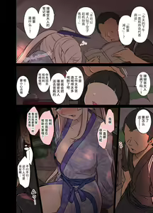 Page 3 of Deisui Shita Sangonomiya Kokomi ni Warui Koto o Suru Hanashi - preview thumbnail