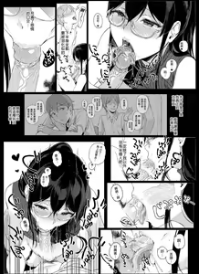 Page 235 of Succubus Stayed Life Soushuuhen | 魅魔同居生活 総集編 - preview thumbnail
