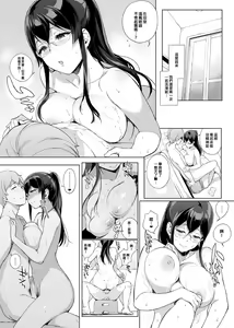 Page 99 of Succubus Stayed Life Soushuuhen | 魅魔同居生活 総集編 - preview thumbnail