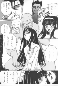Page 59 of Gio VI Jaten - preview thumbnail