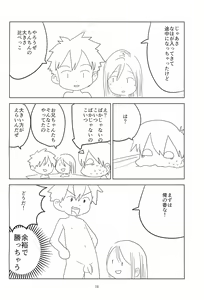 Page 18 of Loli Shota-kuns Hogure - preview thumbnail