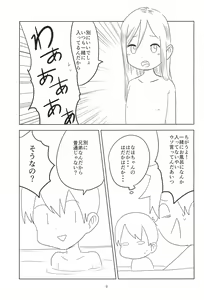 Page 9 of Loli Shota-kuns Hogure - preview thumbnail