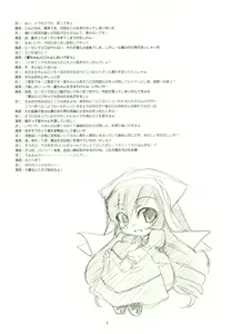 Page 2 of Amai Mizu - preview thumbnail