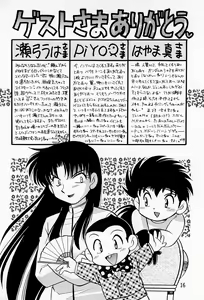 Page 18 of Hinerinasai!! - preview thumbnail