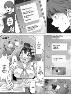 Page 32 of Watashi wa Maiban Guro Chin Katei Kyoushi ni... Tanetsuke Saretemasu. 2 - preview thumbnail