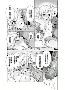 Page 13 of Saimin Idol Work Joshi Ryou Hen - preview thumbnail