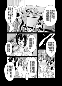 Page 22 of Saimin Idol Work Joshi Ryou Hen - preview thumbnail
