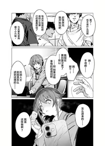 Page 4 of Saimin Idol Work Joshi Ryou Hen - preview thumbnail