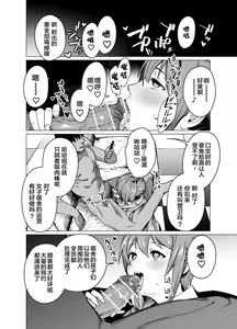Page 5 of Saimin Idol Work Joshi Ryou Hen - preview thumbnail