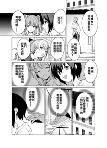 Page 8 of Saimin Idol Work Joshi Ryou Hen - preview thumbnail
