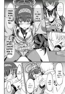 Page 17 of Koshokan de wa Oshizuka ni | 고서관에선 정숙히 - preview thumbnail