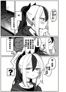 Page 4 of Onikata Kayoko wa Konna Koto Shinai. - preview thumbnail