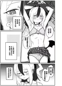 Page 8 of Onikata Kayoko wa Konna Koto Shinai. - preview thumbnail