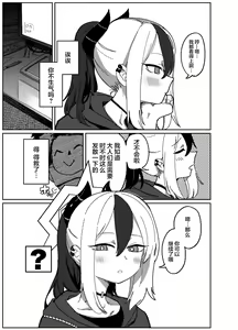 Page 6 of Onikata Kayoko wa Konna Koto Shinai. - preview thumbnail