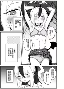 Page 10 of Onikata Kayoko wa Konna Koto Shinai. - preview thumbnail