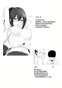 Page 2 of Maguwai 2 ~Kyonyuu Dosukebe Joshikousei no Fudeoroshi~ - preview thumbnail