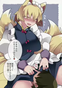 Page 16 of Maid-san Salad Bowl - preview thumbnail