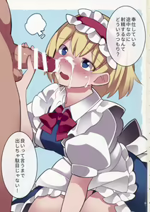 Page 2 of Maid-san Salad Bowl - preview thumbnail