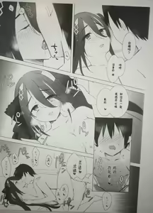 Page 18 of Kokkoro to Ranpha no Yoru no Osewa | 可可萝和兰法的夜晚照顾 - preview thumbnail