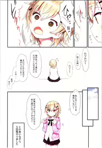 Page 12 of TS Shoujo Ryou-chan no Mesu Ochi - preview thumbnail