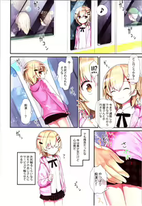 Page 14 of TS Shoujo Ryou-chan no Mesu Ochi - preview thumbnail