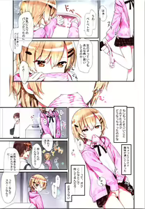 Page 21 of TS Shoujo Ryou-chan no Mesu Ochi - preview thumbnail
