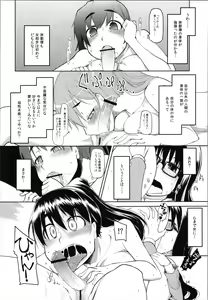 Page 16 of Natsuzuka-san no Himitsu. Vol. 2 Mezame Hen - preview thumbnail