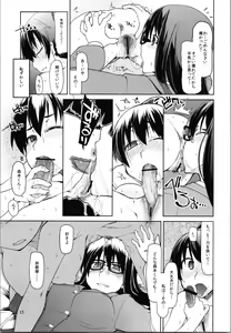 Page 17 of Natsuzuka-san no Himitsu. Vol. 2 Mezame Hen - preview thumbnail