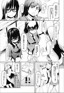 Page 9 of Natsuzuka-san no Himitsu. Vol. 2 Mezame Hen - preview thumbnail