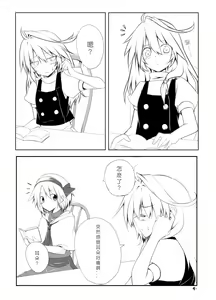 Page 3 of Mari Ali Doudeshou - preview thumbnail