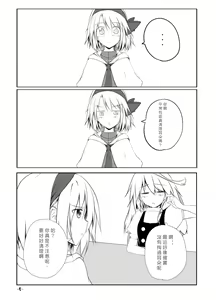 Page 4 of Mari Ali Doudeshou - preview thumbnail