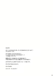 Page 24 of Miko Kurabe - preview thumbnail